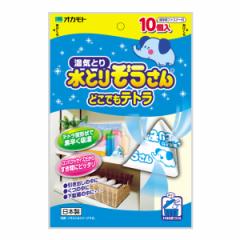 除湿剤 水とりぞうさん どこでもテトラ 10個入り （ クローゼット 押入れ 部屋 防湿剤 乾燥剤 水とりゾウさん 吸湿量 20g 10個 吸湿 除湿