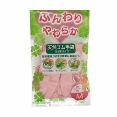 天然ゴム手袋 ふんわりやわらか Mサイズ 指先ストッパー付き 薄手 裏毛 （ 作業用手袋 家庭用手袋 ゴム手袋 キッチン用品 掃除用手袋 ガ