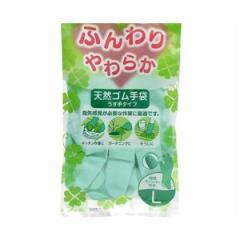天然ゴム手袋 ふんわりやわらか Lサイズ 指先ストッパー付き 薄手 裏毛 （ 作業用手袋 家庭用手袋 ゴム手袋 キッチン用品 掃除用手袋 ガ