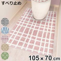 �g�C���}�b�g �����O ���� 105�~70cm �i�`������ �i �g�C�� �}�b�g ����~�� �����}�b�g ���O �g�C���O�b�Y �g�C���^���[ ���ׂ�~�� �k