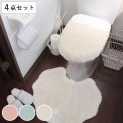 トイレマット セット 4点セット メリージェラートトイレ4点セット シェル （ 蓋カバー トイレスリッパ トイレットペーパーホルダーカバー