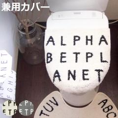 �t�^�J�o�[ Saltoru? �A���t�@�x�b�g ���p�^�C�v �i �g�C�� �ӂ��J�o�[ �J�o�[ �g�C���t�^�J�o�[ �g�C���ӂ��J�o�[ �W�J�o�[ ���p O�^ U