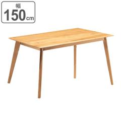 �_�C�j���O�e�[�u�� ��150cm �i�`������ �ؐ� �����` �i �J���ݒu 4�l�|�� 4�l�p �e�[�u�� �H�� �V�R�� ���C �z���C�g�I�[�N �k���� ����