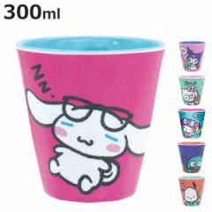 コップ 300ml サンリオ プラスチック （ タンブラー カップ メラミンタンブラー キャラクター 軽い 割れにくい 子ども キッズ ジュース 
