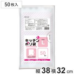 �|���� 50���� L ���� �䏊�p �i �r�j�[���� �ۑ��� ��32�~�c38cm �N���A �H�i�ۑ� ������ 50�� �L�b�`�� �|���G�`���� ��� �ۑ� ���Օi