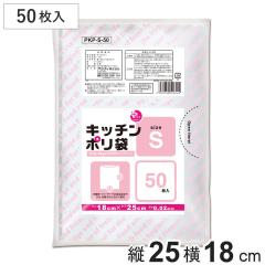 �|���� 50���� S ���� �䏊�p �i �r�j�[���� �ۑ��� ��18�~�c25cm �N���A �H�i�ۑ� ������ 50�� �L�b�`�� �|���G�`���� ��� �ۑ� ���Օi