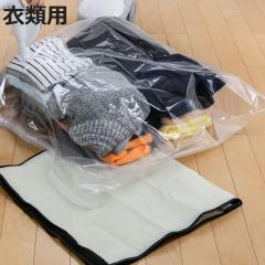 圧縮袋付収納ケース バルブ式衣類圧縮袋 ソフトケース付 衣類圧縮袋 衣類 圧縮袋 収納袋 （ ダウン セーター 洋服 収納 ダウンジャケット