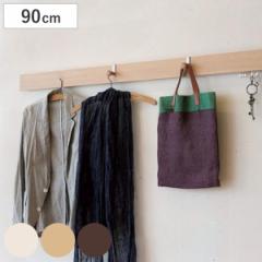 壁掛け ハンガーフック 幅90cm 奥行3cm 木目調 壁面収納 レール フック 長押風 （ フック付き ウォールハンガー コートハンガー ハンガー