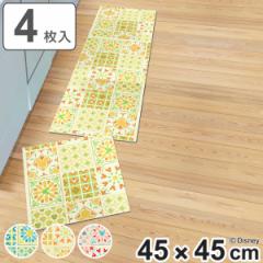 タイルマット 45×45cm ミッキーマウス タイル 4枚入 （ 吸着マット 吸着タイルマット ジョイントマット 置くだけ ズレない 2mm 薄い 洗