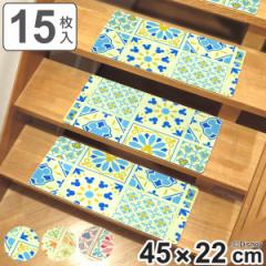 階段マット ミッキーマウス タイル 45×22cm 15枚入 （ 階段用マット 吸着マット 階段滑り止めマット 拭ける 置くだけ ズレない 2mm 薄い
