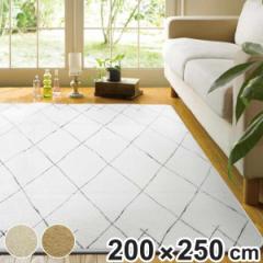 ラグ 洗える シャギー調 200×250cm ベニワレン柄 ホットカーペット対応 （ 絨毯 マット ラグマット 長方形 床暖対応 シャギーラグ アク