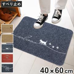 ���փ}�b�g ��40�~60cm �����O���p �G���g�����X�}�b�g �i �􂦂� ���� ����~�� ���� ���O ���� �}�b�g ���� ����ɂ��� �V���v�� ��