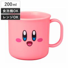 コップ プラスチック 200ml 星のカービィ ピンク （ カービィ KIRBY 食洗機対応 レンジ対応 プラコップ 子供 幼稚園 保育園 子供用 日本