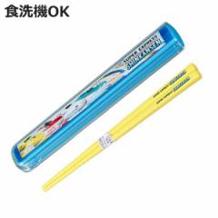 箸＆箸箱セット 箸 箸箱 スライド式 新幹線 16.5cm 子供 （ 食洗機対応 幼稚園 保育園 カトラリー キッズ 日本製 携帯用カトラリー 食洗