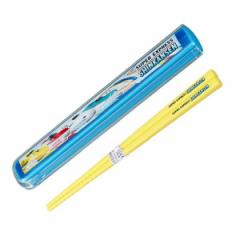 箸＆箸箱セット 箸 箸箱 スライド式 新幹線 16.5cm 子供 （ 食洗機対応 幼稚園 保育園 カトラリー キッズ 日本製 携帯用カトラリー 食洗