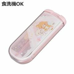 トリオセット スプーン フォーク 箸 スライド式 リラックマ 子供 （ カトラリー 幼稚園 保育園 食洗機対応 コリラックマ キッズ キャラク