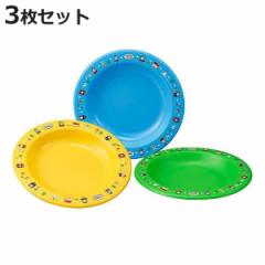 皿 アウトドア プラスチック 小皿 ３枚入 きかんしゃトーマス 14cm （ 子供 食器 トーマス レンジ対応 食洗機対応 お皿 キッズ レジャー 