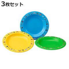 皿 アウトドア プラスチック 中皿 ３枚入 きかんしゃトーマス 18cm （ 子供 食器 トーマス レンジ対応 食洗機対応 お皿 キッズ レジャー 