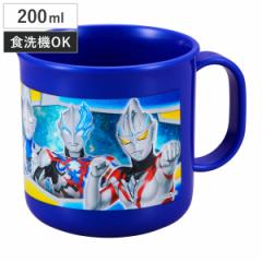 コップ ウルトラヒーローズ プラカップ 200ml （ ウルトラマン 食洗機対応 レンジ対応 プラコップ 子供 幼稚園 保育園 子供用 日本製 食
