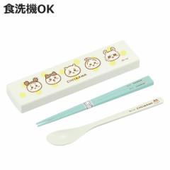 コンビセット ちいかわ 引フタコンビ 箸 スプーン （ セット スライド 18cm 食洗機対応 抗菌 お箸 箸箱 カトラリー 日本製 食洗機OK カト
