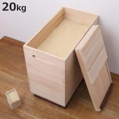 �Ăт� �ː� Rice Box 20kg �v�ʃ}�X�t�� �i �L���X�^�[�t�� �� �ğC ���߂т� �X���� ������� ���� �h�� �a�� ���C�X�X�g�b�J�[ 1�� ��