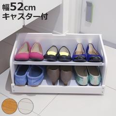 �V���[�Y���b�N ��52cm ���ʔ������[ �ؐ� �i ���� ���ʔ������[�{�b�N�X �L���X�^�[�t�� �V���[�Y�{�b�N�X ���[ ���ʔ��� �C���[ ����23