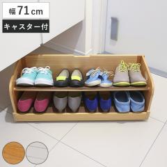 �V���[�Y���b�N ��71cm ���ʔ������[ �ؐ� �i ���� ���ʔ������[�{�b�N�X �L���X�^�[�t�� �V���[�Y�{�b�N�X ���[ ���ʔ��� �C���[ ����23