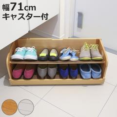 �V���[�Y���b�N ��71cm ���ʔ������[ �ؐ� �i ���� ���ʔ������[�{�b�N�X �L���X�^�[�t�� �V���[�Y�{�b�N�X ���[ ���ʔ��� �C���[ ����23