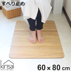 �g�C���}�b�g 60�~80cm �˂̃g�C���}�b�g kirisai �i �g�C�� �}�b�g �����}�b�g �� �ؖ� ���� �@������ ���L ���ׂ�~�� �V���v�� ������