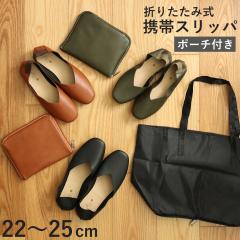 �g�уX���b�p �� �v���G �m�C�G S�EM�EL 22.0�`25.0cm �i �X���b�p �܂肽���� �|�[�`�t�� �g�� �����^�� �R���p�N�g ���[ �������� ���f