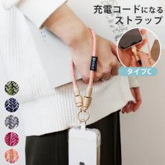 �X�}�z�X�g���b�v �J�e�o �X�}�z�[�d�X�g���b�v �n���h�^�C�v 30cm �i �[�d�P�[�u�� �[�d�R�[�h type-c �P�[�u�� �X�}�z �X�g���b�v �n��