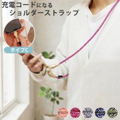 �X�}�z�X�g���b�v �J�e�o �X�}�z�[�d�X�g���b�v �V�����_�[�^�C�v 130cm �i �[�d�P�[�u�� �[�d�R�[�h type-c �P�[�u�� �X�}�z �V�����_�[