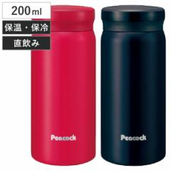 水筒 ミニ ステンレス マグボトル マグタイプ 200ml 軽量 （ ステンレスボトル 保温 保冷 コンパクト ミニマグボトル サイズ 軽い ミニマ