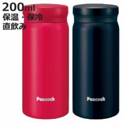 水筒 ミニ ステンレス マグボトル マグタイプ 200ml 軽量 （ ステンレスボトル 保温 保冷 コンパクト ミニマグボトル サイズ 軽い ミニマ