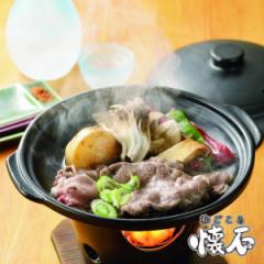 陶板焼き 陶器製 和ごころ懐石 卓上鍋 （ 陶板鍋 懐石鍋 卓上鍋 一人鍋 1人鍋 電子レンジ対応 オーブン対応 陶板焼皿 陶板焼き皿 陶器鍋 