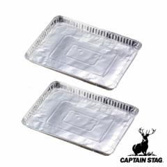 �o�[�x�L���[ �A���~�v���[�g 2���g ��45�~���s32.5cm �L���v�e���X�^�b�O CAPTAIN STAG �i �A���~�� �v���[�g �A���~���v���[�g �[�^ ��