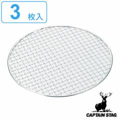 o[xL[  ی^ 3 a28cm LveX^bO CAPTAIN STAG i A~  Ă BBQp o[xL[p ~`  o[xL