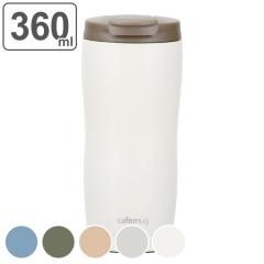 �^���u���[ 360ml �J�t�F�}�O �t�^�t�� �X�e�����X �^���d�\�� �i �X�e�����X�{�g�� �ۉ� �ۗ� �W�t�� �ۉ��^���u���[ �{�g�� �X�e����