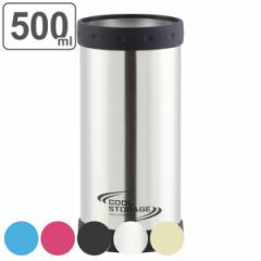 缶ホルダー 500ml クールストレージ 真空二重構造 ステンレス （ カン かん カバー ホルダー 持ち運び ドリンクホルダー 缶ジュース 缶ビ