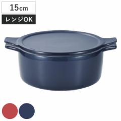電子レンジ調理器 15cm 深型 オーブン対応 レンジ鍋 （ 電子レンジ 調理器具 調理容器 オーブン 蓋付き 両手鍋 鍋 両手なべ 調理鍋 電子