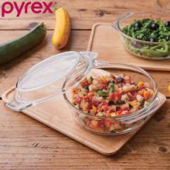 スチームポット ふた付き Pyrex パイレックス 18cm 980ml 丸 耐熱ガラス オーブンウェア （ 食洗機対応 電子レンジ対応 オーブン対応 皿 