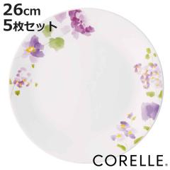 �v���[�g 26cm �R���[�� CORELLE �o�C�I���b�g�~�X�g 5���Z�b�g �i �H��@�Ή� �d�q�����W�Ή� �I�[�u���Ή� �ϔM ���M �� ��M ���M ��
