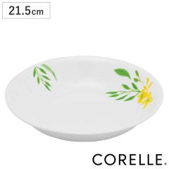 �{�E�� 21.5cm �[�M CORELLE �m�[�u���C�G���[ �����K���X �i �R���[�� �H��@�Ή� �d�q�����W�Ή� �I�[�u���Ή� �ϔM �M ����M �H�� ��