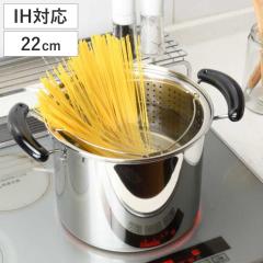パスタ鍋 22cm IH対応 だんらん 目皿付き ガラス蓋付き ステンレス製