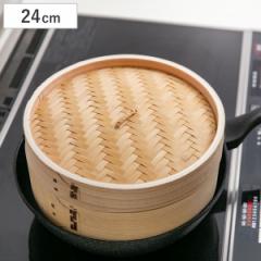 中華せいろ 24cm 蒸し器 竹 木 和の里 （ 蒸籠 セイロ 蒸篭 蒸し かご せいろ 24 センチ 天然木 天然竹 蒸篭せいろ 中華セイロ 中華蒸篭 