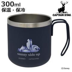 �}�O�J�b�v 300ml �f�B�Y�j�[ �_�u���X�e�����X�}�O�J�b�v �������X�e�B�b�` �u���C�N �i �X�e�B�b�` �A�E�g�h�A �}�O �R�b�v �ۗ� �ۉ� 