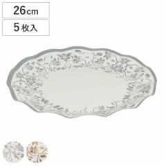紙皿 リトルリッチ WAVEペーパープレート 26cm 5枚入 シルバー （ 紙製プレート 使い捨て食器 紙食器 ペーパープレート アウトドア食器 