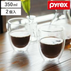 ダブルウォール グラス 2個入り 350ml Pyrex パイレックス 耐熱ガラス （ コップ タンブラー ダブルウォールグラス 耐熱 カップ 湯呑み 