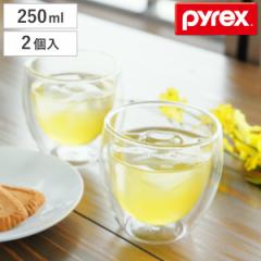 ダブルウォール グラス 2個入り 250ml Pyrex パイレックス 耐熱ガラス （ コップ タンブラー ダブルウォールグラス 耐熱 カップ 湯呑み 