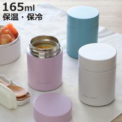 �X�[�v�W���[ 165ml �z�[�����[�x�� �t�[�h�}�O �ۉ� �i �ٓ��� �t�[�h�|�b�g �X�[�v�|�b�g �ۗ� �X�[�v ���q ��l �􂢂₷�� ���ٓ��� 